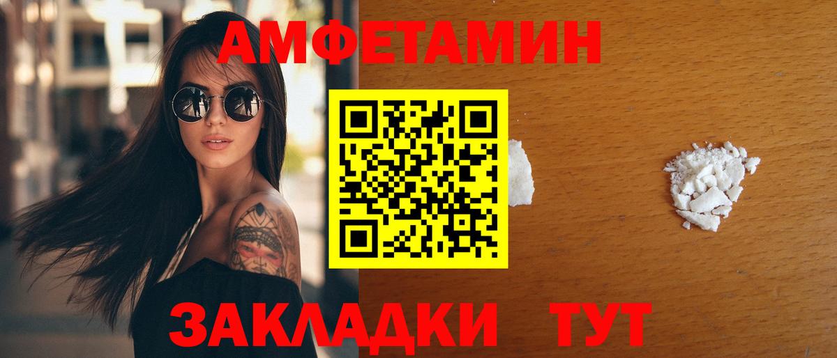 Амфетамин 98% Краснокаменск