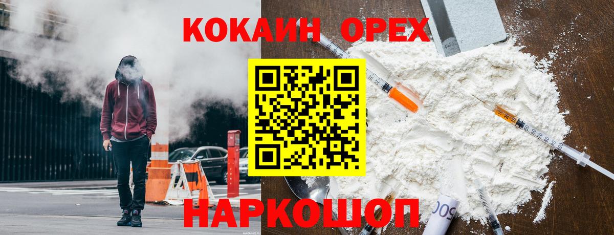 КОКАИН 98%  КОКАИН FishScale  Краснокаменск  Вход с VPN 