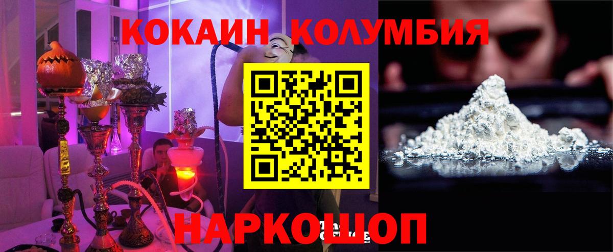 Кокаин Перу Краснокаменск