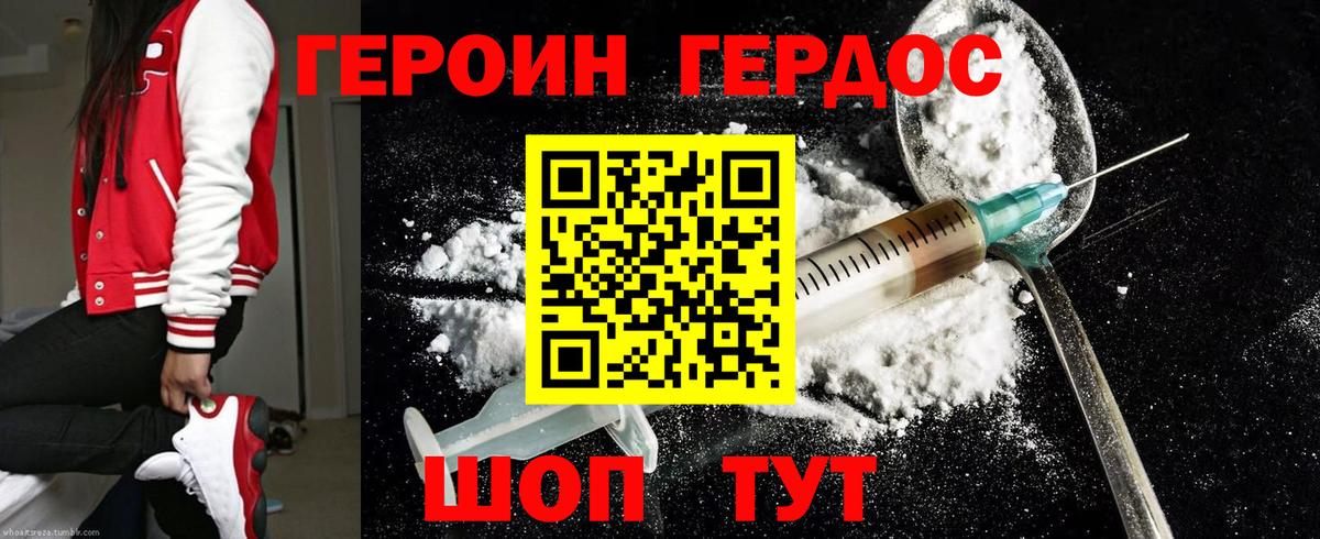 Героин Афган  Вход с VPN  Героин  Краснокаменск 