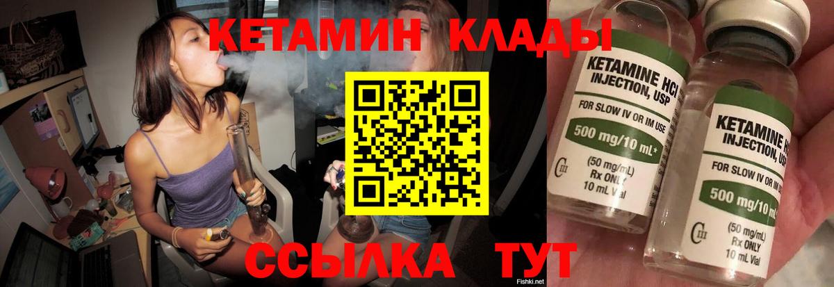 Кетамин VHQ  Кетамин VHQ  Краснокаменск  Вход с VPN 
