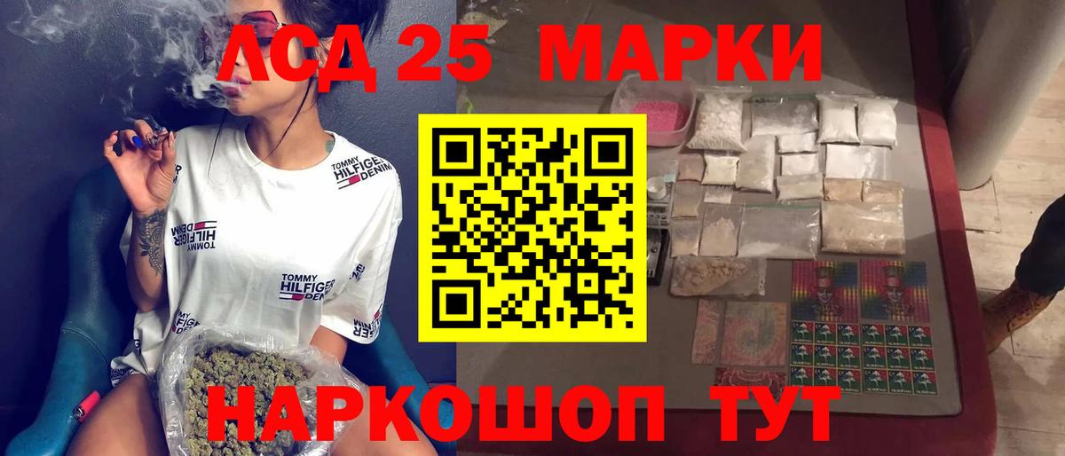 LSD-25 экстази ecstasy Краснокаменск