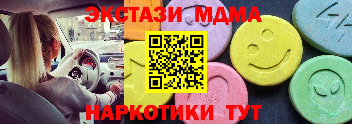 МДМА кристаллы  MDMA  Краснокаменск  Вход с VPN 