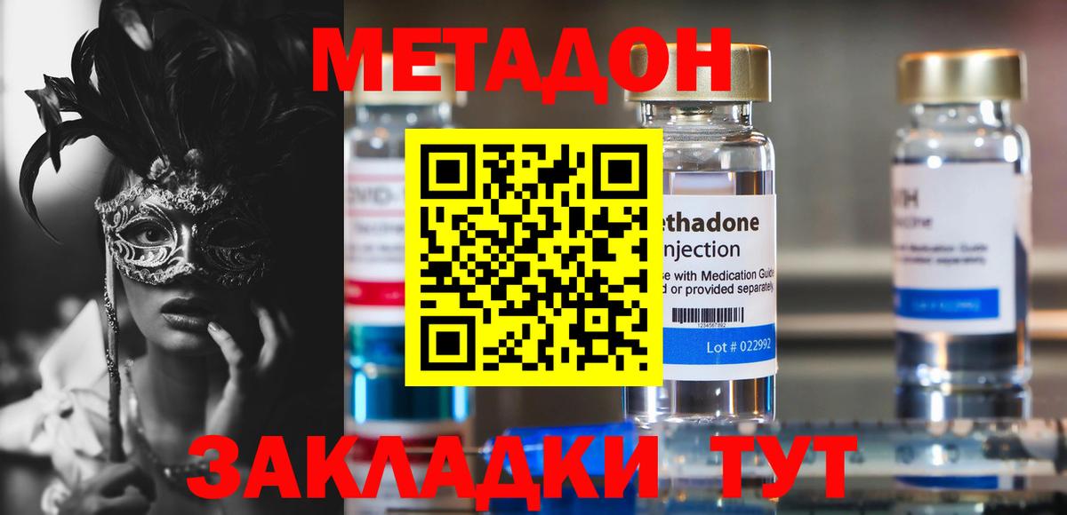 Краснокаменск  МЕТАДОН VHQ  Вход с VPN  МЕГА маркетплейс  МЕТАДОН белоснежный 