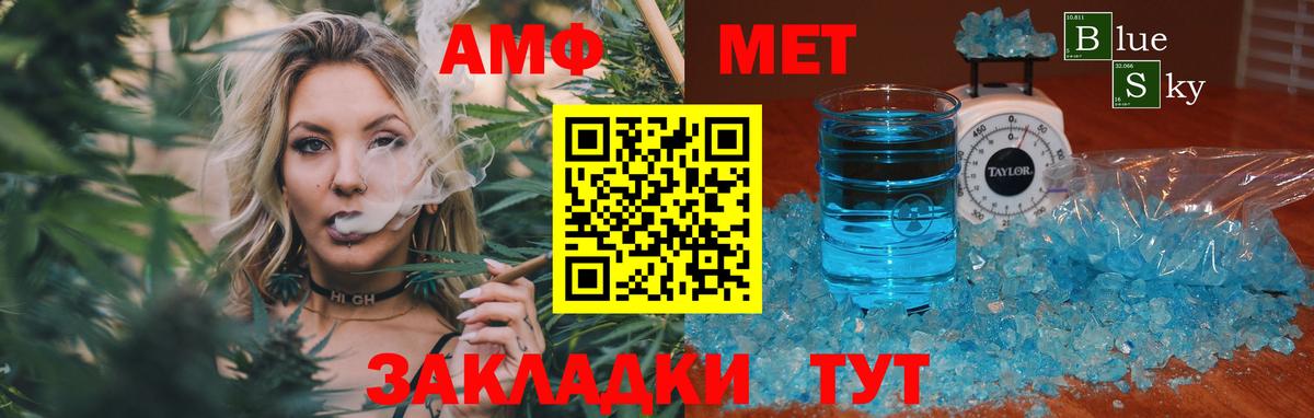 Краснокаменск  Метамфетамин витя  Вход с VPN 