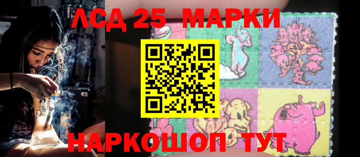 Краснокаменск  Наркотические марки 1500мкг  Вход с VPN 