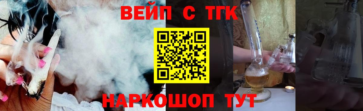 Дистиллят ТГК гашишное масло Краснокаменск