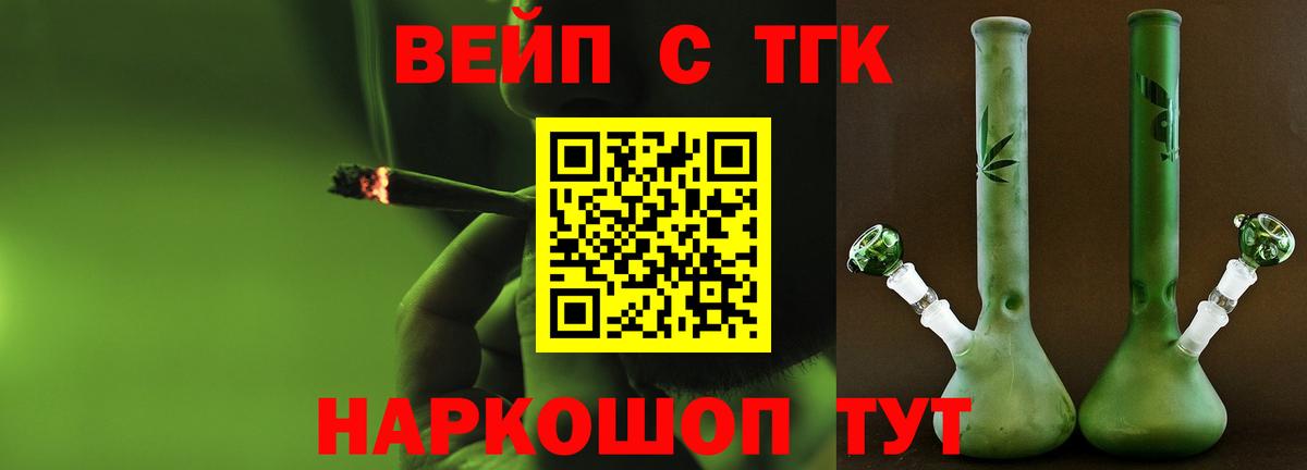 Краснокаменск  Дистиллят ТГК концентрат  Вход с VPN 