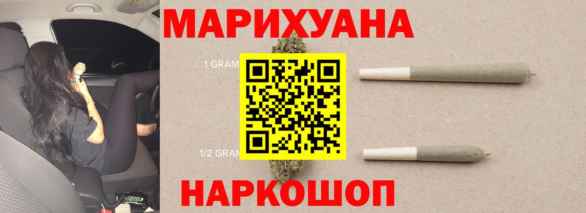 Марихуана Ganja Краснокаменск