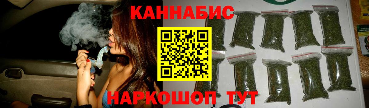 МАРИХУАНА Amnesia  Вход с VPN  Бошки марихуана SATIVA & INDICA  Краснокаменск 